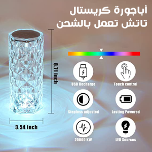 اباجوره كريستال تاتش