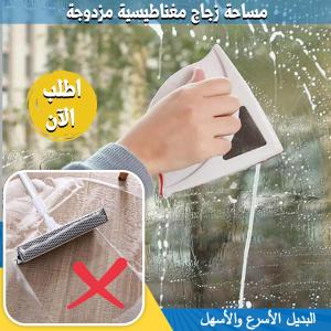 مساحه زجاج مغناطيسيه مزدوجه