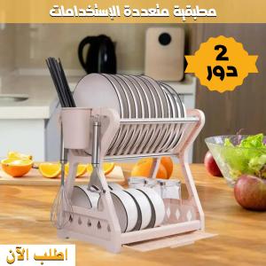 مطبقيه 2 دور متعدده الاستخدامات