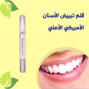 قلم تبيض الاسنان الامريكى الاصلى