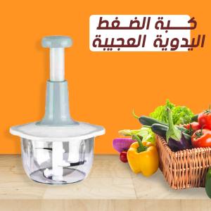 كبة الضغط اليدويه العجيبه